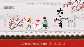 大雪24节气冬至节气节日柿子