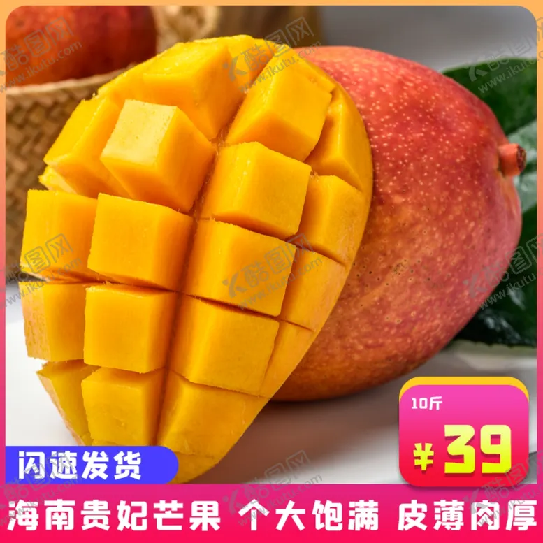 编号：30664206291115395679【酷图网】源文件下载-年中大促