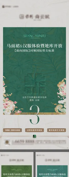 活动刺绣倒计时