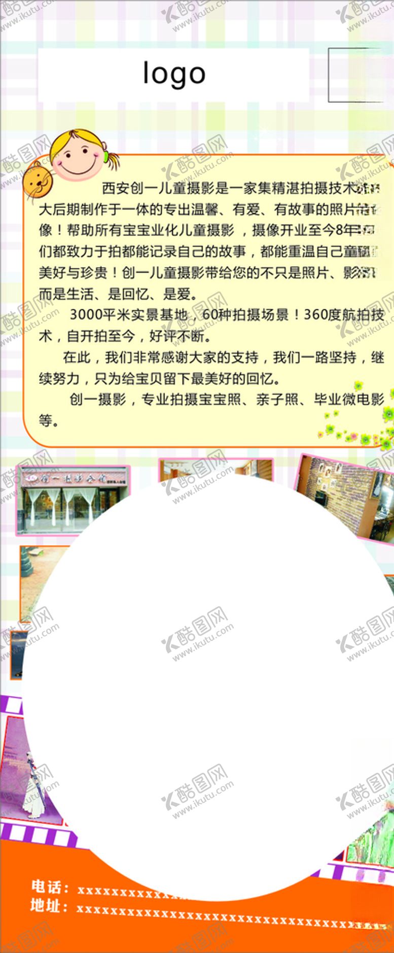 编号：53662710291308572513【酷图网】源文件下载-摄影展架