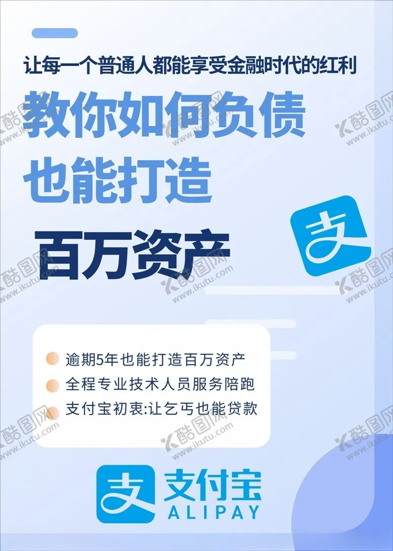 编号：99663202171156343703【酷图网】源文件下载-金融海报