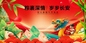 端午新春贺岁喜庆场景