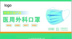 福字口罩平面图