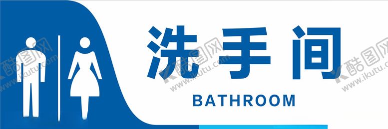 编号：17880205051247256243【酷图网】源文件下载-门牌洗手间
