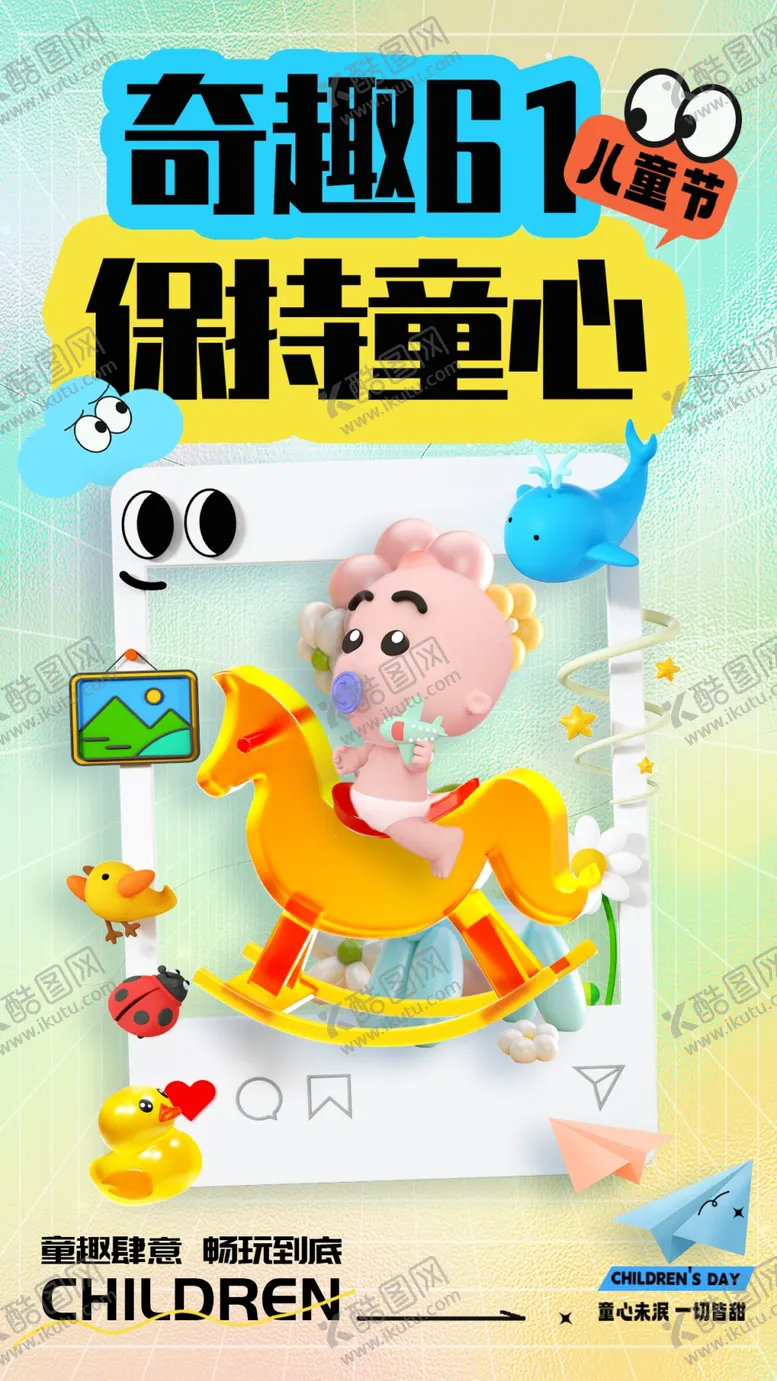 编号：43730401260637292043【酷图网】源文件下载-61儿童