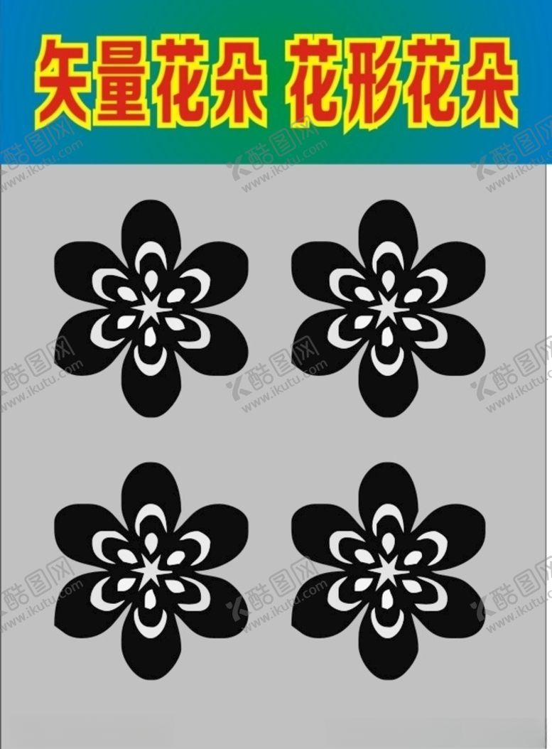 编号：28482311020213295494【酷图网】源文件下载-花朵图案