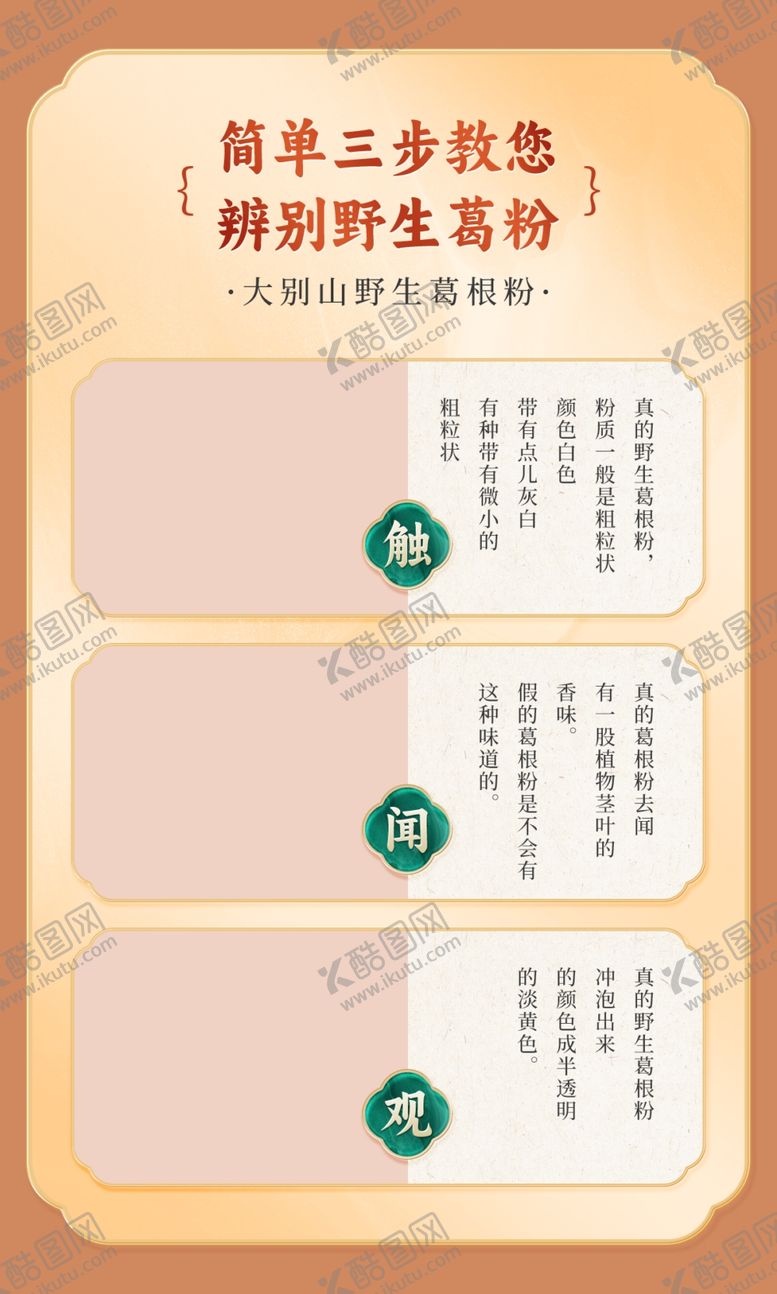 编号：19007401171711213759【酷图网】源文件下载-详情页模板