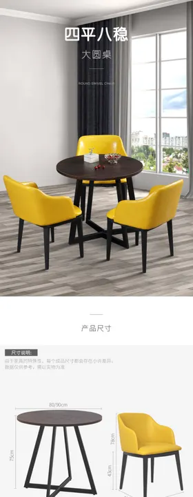洽谈桌详情页