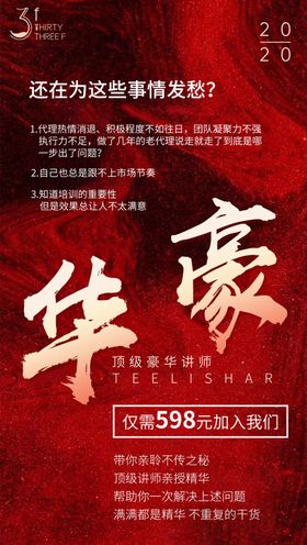 微商