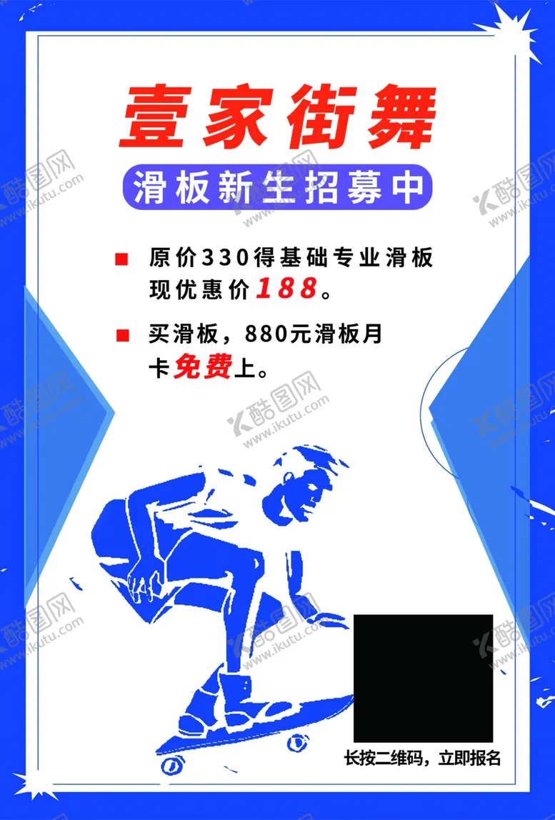 编号：81126403231421153506【酷图网】源文件下载-舞蹈社