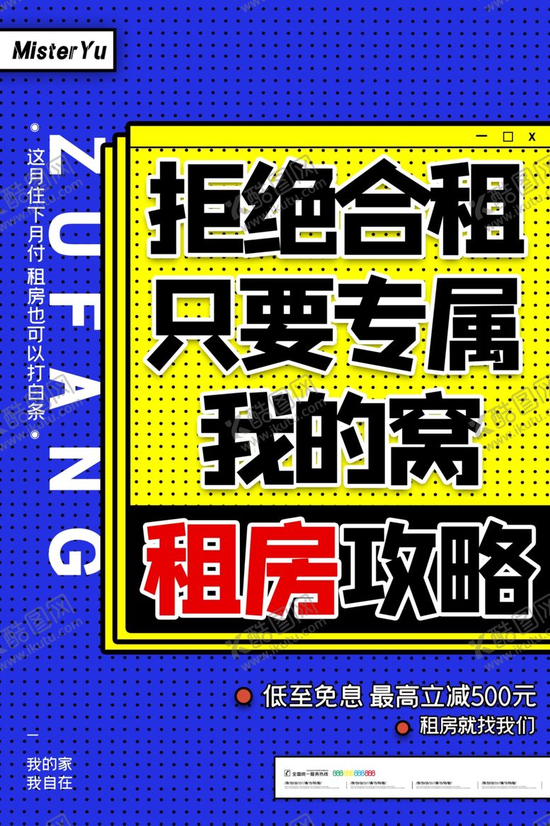 编号：65114305060458124512【酷图网】源文件下载-房屋出租