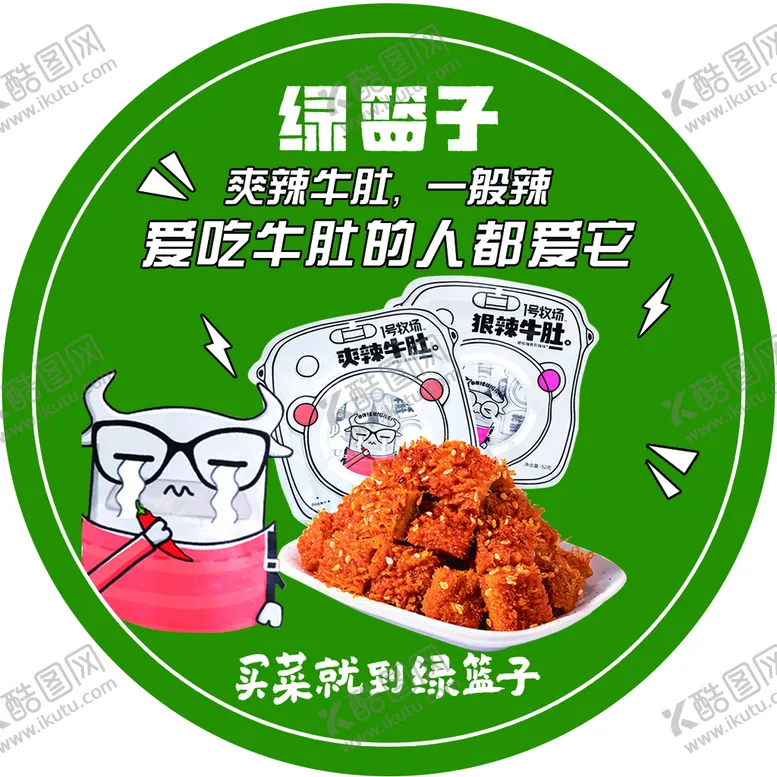编号：01263809152348195781【酷图网】源文件下载-超市休闲跳跳卡