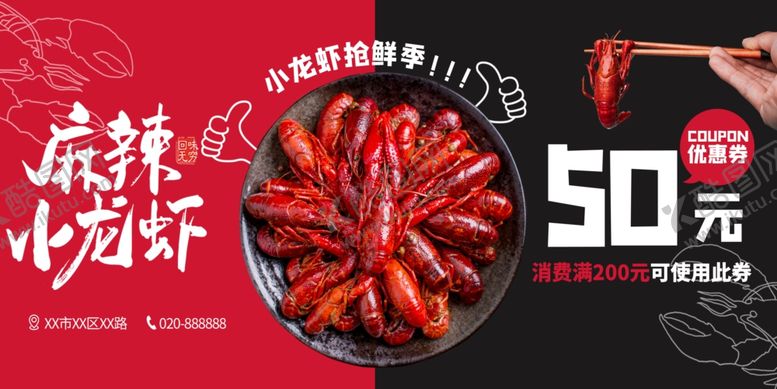 编号：55535910012237124800【酷图网】源文件下载-烧烤店海报
