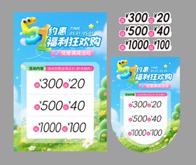 五一充值物料海报 