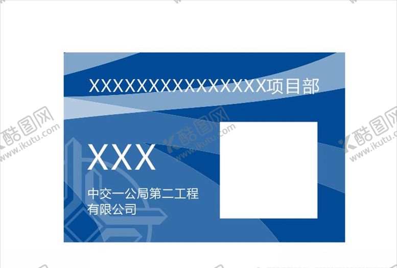 编号：37665105101700141624【酷图网】源文件下载-中交名牌