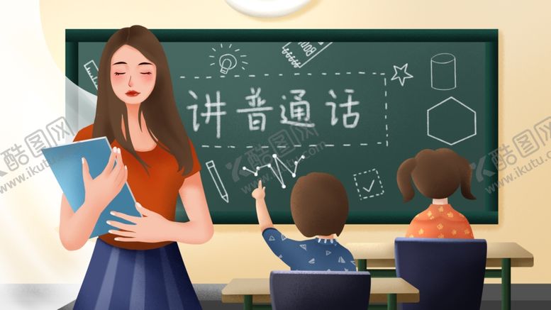 编号：50183807121749536794【酷图网】源文件下载-插画素材