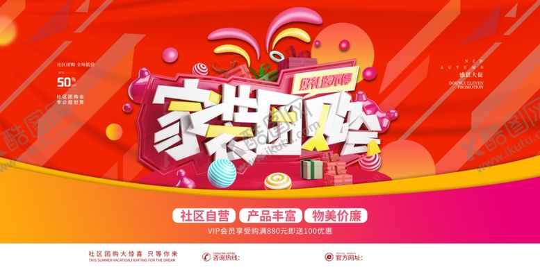 编号：77895309281359109481【酷图网】源文件下载-家装