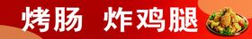 编号：17846309240059126250【酷图网】源文件下载-炸鸡腿