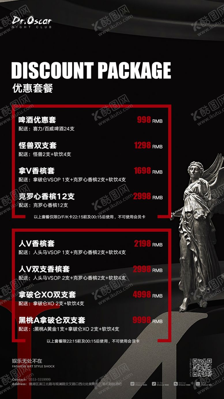 编号：05216709291817068307【酷图网】源文件下载-早鸟套餐海报