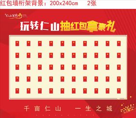 抽奖海报
