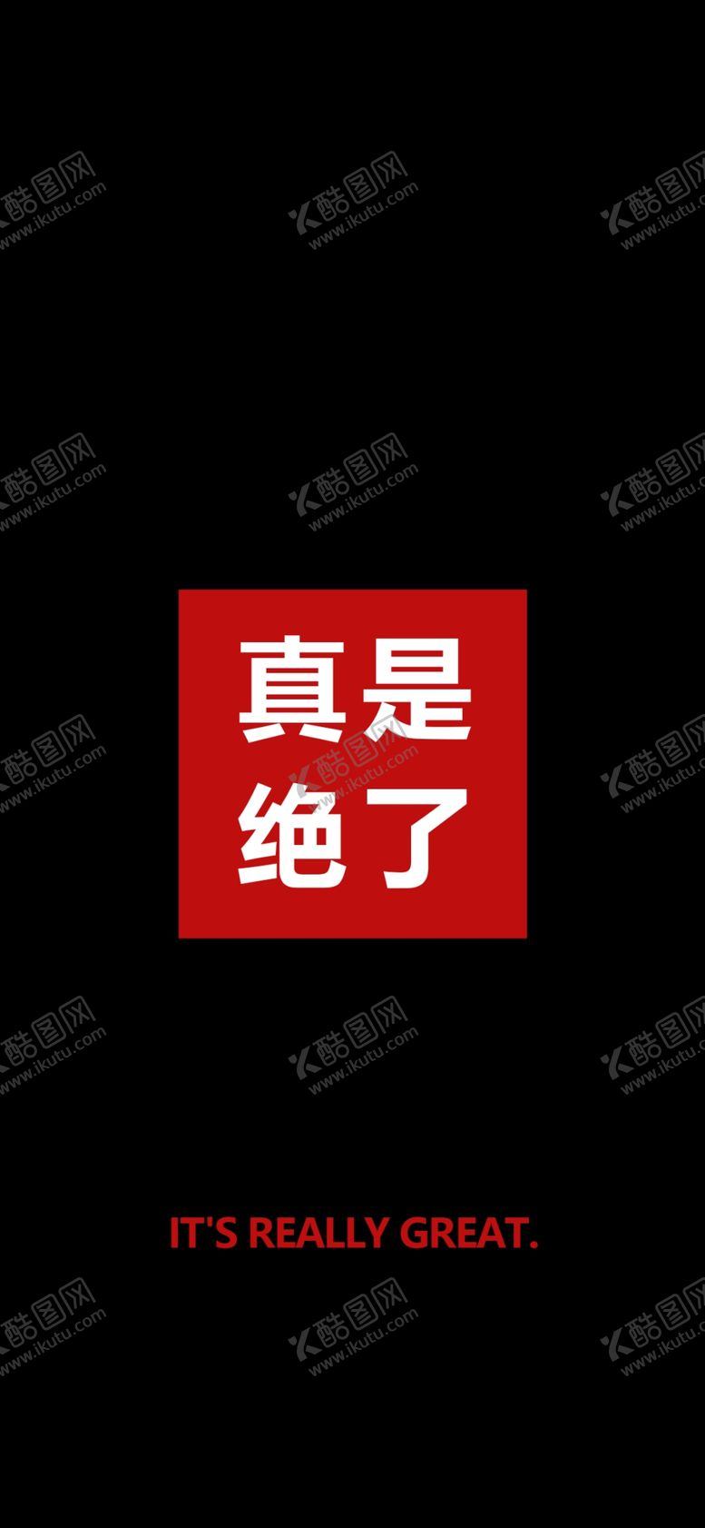 编号：52106407030752067020【酷图网】源文件下载-手机壁纸