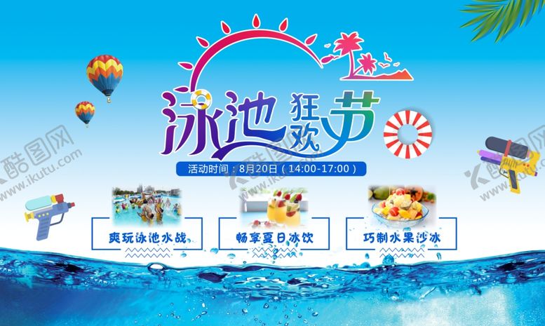 编号：40704710282020524797【酷图网】源文件下载-活动背景