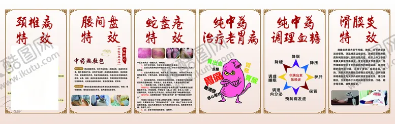编号：47940010161018564633【酷图网】源文件下载-中药治疗