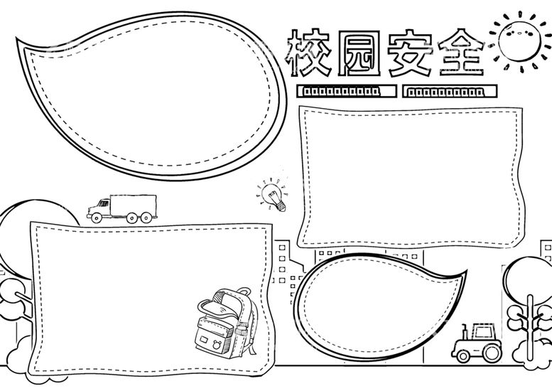 编号：79514912271103456079【酷图网】源文件下载-校园安全           