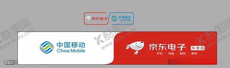 编号：39000412111315272621【酷图网】源文件下载-京东电子专卖店中国移动
