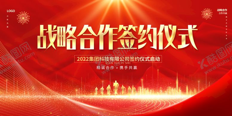 编号：02148509161650296739【酷图网】源文件下载-红色背景 