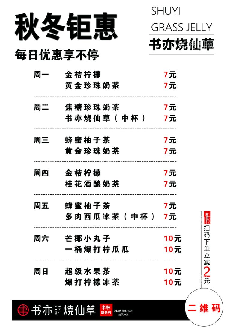 编号：85239409281707457348【酷图网】源文件下载-特价海报活动