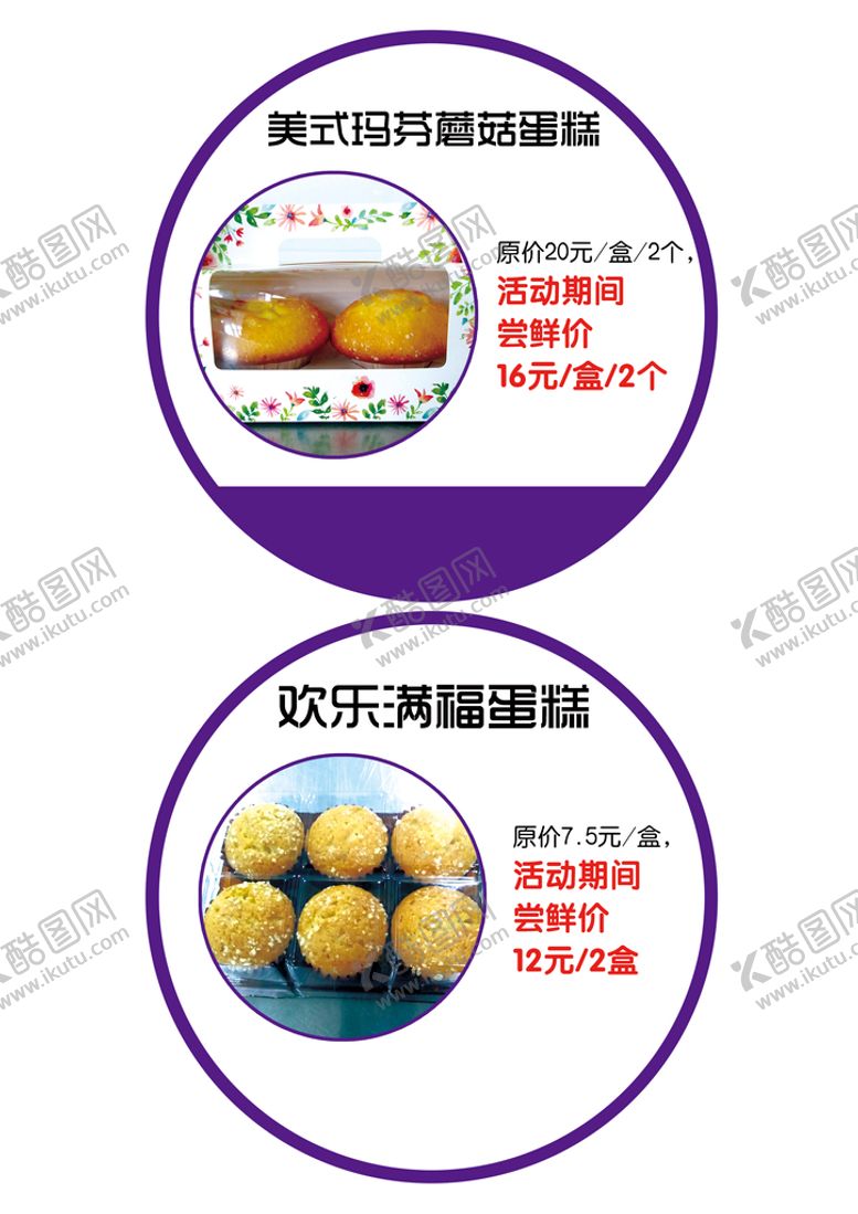 编号：08596109191218068326【酷图网】源文件下载-蛋糕标签