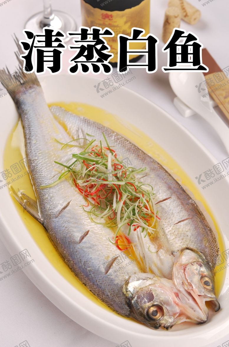 编号：11550709292027325655【酷图网】源文件下载-清蒸白鱼
