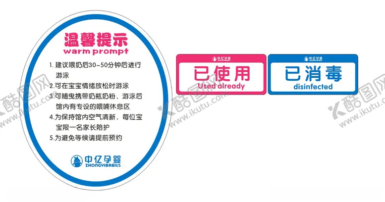 圆形已消毒已使用异