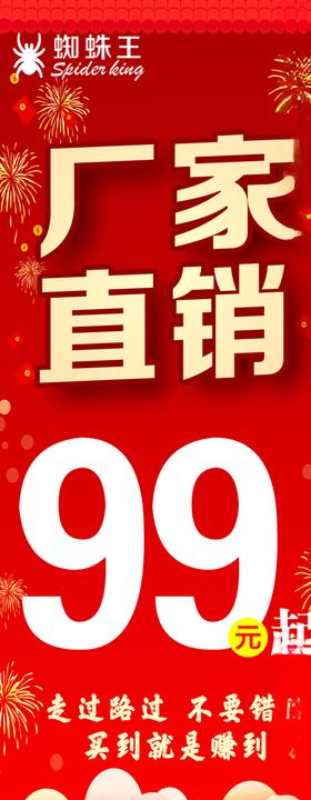 厂家直销