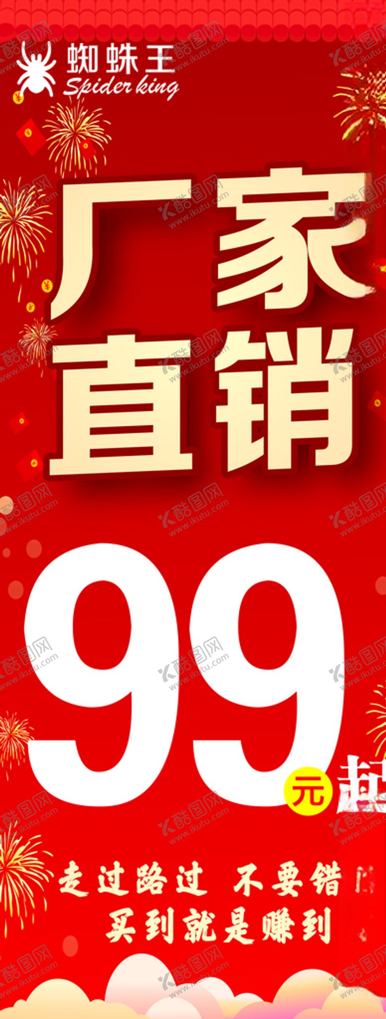 编号：89349409201114424766【酷图网】源文件下载-厂家直销