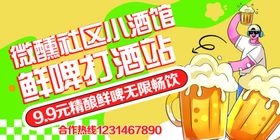啤酒狂欢节畅饮享优惠啤酒节