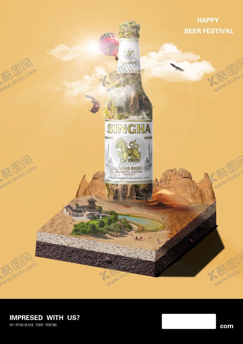 编号：72732710070844586531【酷图网】源文件下载-啤酒创意合成