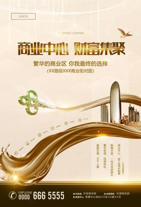 房地产楼盘背景中式