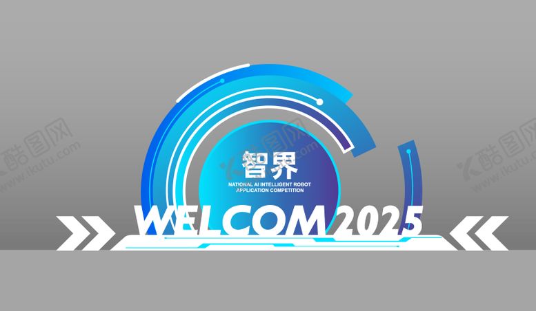 编号：58727309112353025339【酷图网】源文件下载-科技系列展位