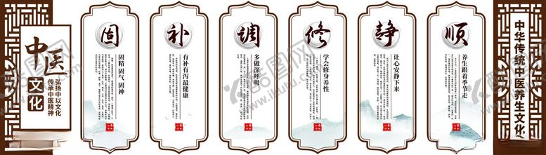 编号：69028901180227438663【酷图网】源文件下载-中医文化