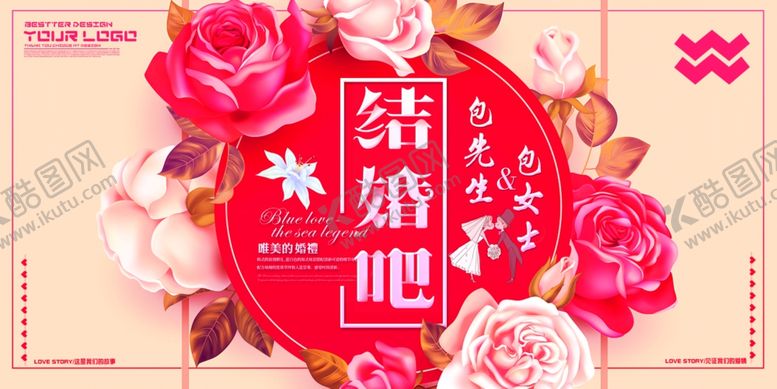 编号：69991507090802257406【酷图网】源文件下载-婚礼展板