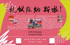 纳新