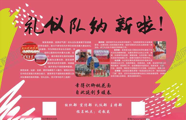 编号：77642909272050477617【酷图网】源文件下载-纳新