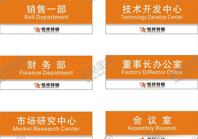 编号：62378310201648594848【酷图网】源文件下载-门牌