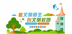 学校文化墙