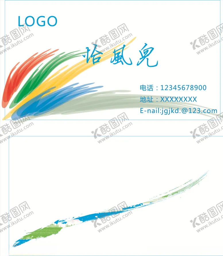 编号：23082606280859493364【酷图网】源文件下载-彩色名片