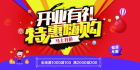 盛大开业