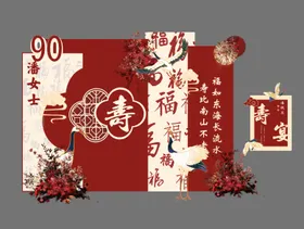 红色寿宴场景布置迎宾牌