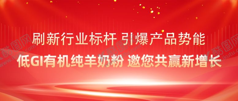编号：49248002050853165442【酷图网】源文件下载-喜庆公众号首图
